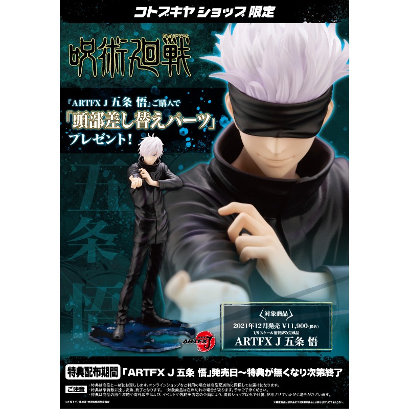 100% Origineel Kotobukiya Juts - Kotobukiya Artfx recensie en prijs
