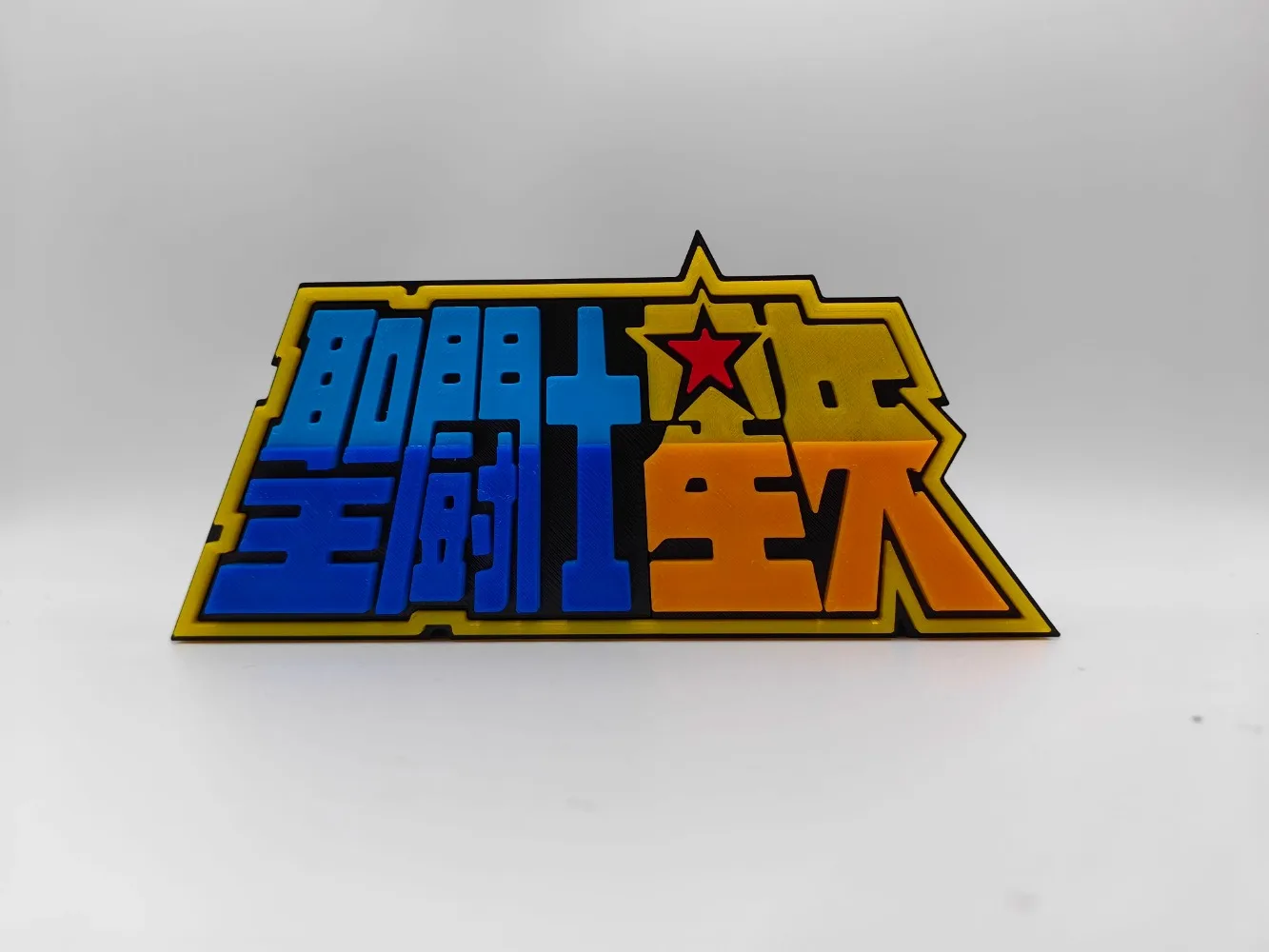 Anime Saint Seiya 3D Logo Mode - Cosplay Prop Display recensie en prijs