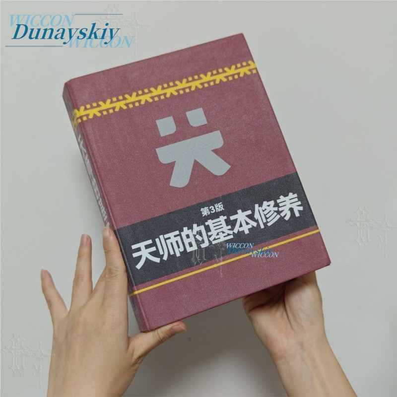 Arknights Endfield Mi Fu Cospl - Cosplay Prop Book recensie en prijs