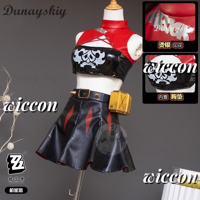 Zenless Zone Zero Burnice Wit  - Burnice Cosplay Prop recensie en prijs