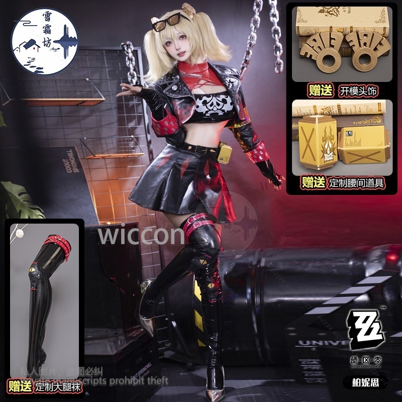 Burnice Whita Cosplay Kostuum  - Burnice Cosplay Prop recensie en prijs